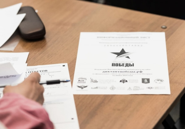 В Нижнем Тагиле «Диктант Победы» можно будет написать на 16 площадках 