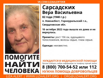 В лесах под Новоасбестом вторые сутки ищут пропавшую 81-летнюю пенсионерку