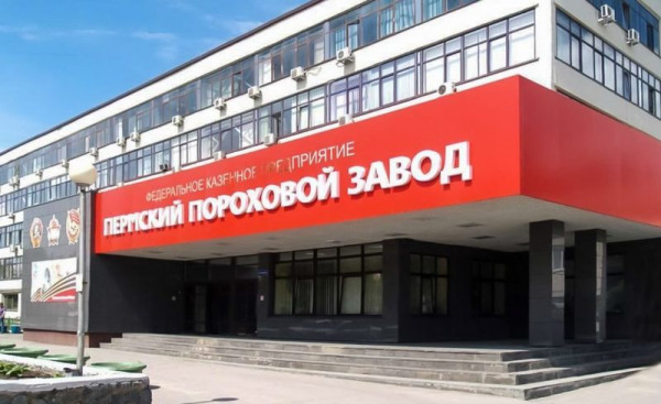 В Перми из-за пожара на пороховом заводе погибли три человека