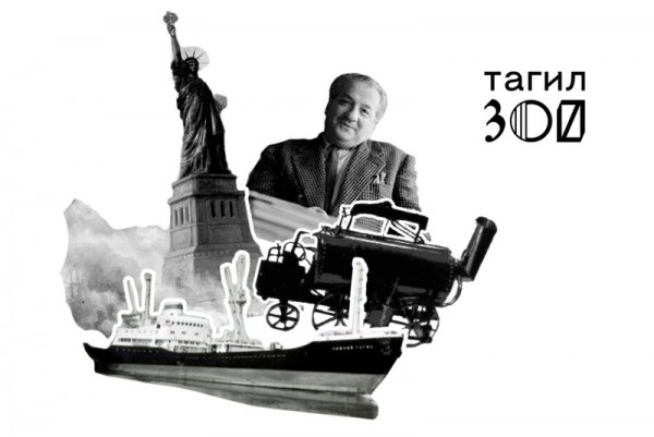 «Настоящий электронный музей истории Нижнего Тагила». ЕВРАЗ и АН «Между строк» подвели итоги масштабного просветительского проекта «Тагил 300»