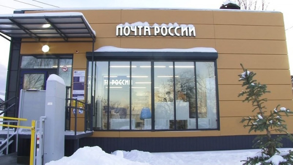 В посёлке Черноисточинск открылась первая в регионе «почта будущего»