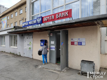 «Как нам жить без денег?» В Нижнем Тагиле пенсионеры не могут вовремя получить выплаты из-за «Почты России» 