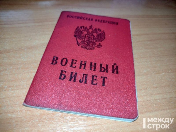 Вирусные «повестки» в военкомат начали приходить на электронную почту жителям Нижнего Тагила