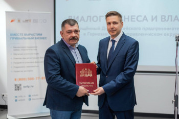 Предпринимателей Нижнего Тагила поздравили с их профессиональным праздником и наградили грамотами губернатора Свердловской области
