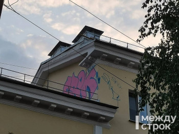 «Это организованная банда». В центре Нижнего Тагила вандалы разрисовали свежеотремонтированный жилой дом