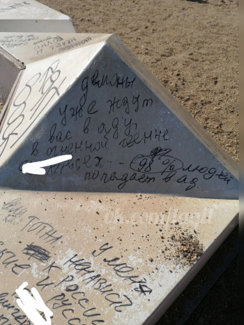 В Нижнем Тагиле в парке Победы на ГГМ вандалы исписали новые лавочки русофобскими надписями 
