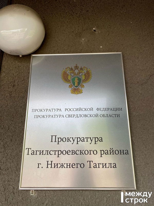 В Нижнем Тагиле прокуратура через суд запретила четырём водителям с психическими заболеваниями управлять автомобилем