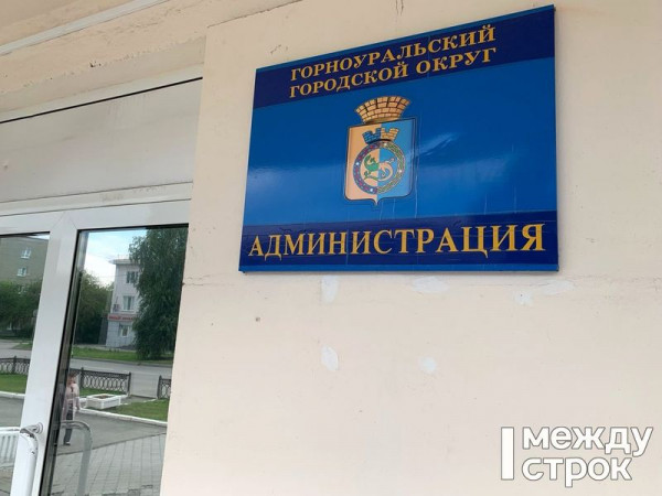 Дума Горноуральского городского округа не отстранила его главу Летникова от должности, несмотря на требование прокуратуры 