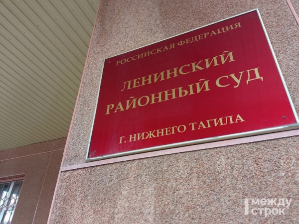 В Нижнем Тагиле пенсионер отхлестал поливочным шлангом свою жену и за это отдал государству 10 тысяч рублей