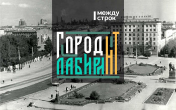 Главная улица Красного Камня как часть великого проекта «Оплот большевизма», которому не суждено было состояться