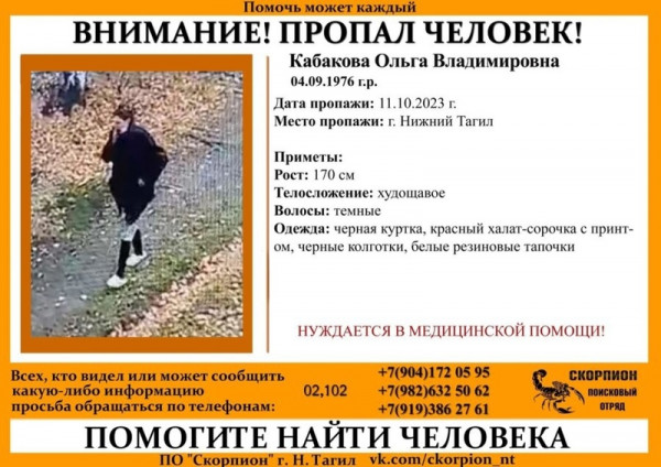 В Нижнем Тагиле разыскивается 47-летняя женщина, сбежавшая из машины скорой помощи