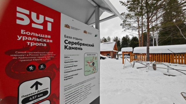 В Свердловской области появятся новые туристические визит-центры 
