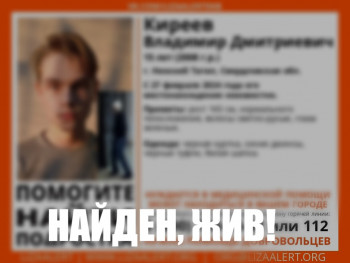 Пропавший 15-летний подросток из Нижнего Тагила нашёлся в Екатеринбурге