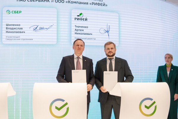 Сбер и компания «Рифей» будут совместно развивать «Экодом» в Нижнем Тагиле