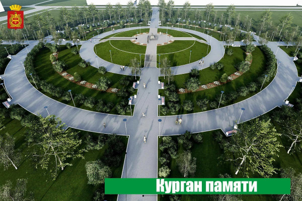 В Нижнем Тагиле благоустроят мемориальный комплекс «Курган памяти»