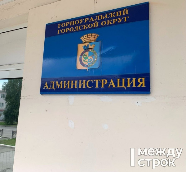 Депутаты муниципального округа Горноуральский отправили в отставку Дмитрия Летникова