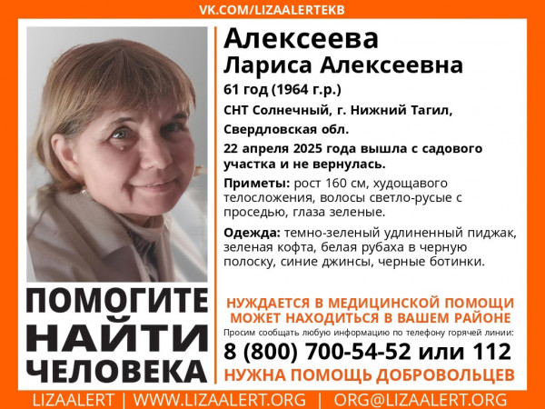 В Нижнем Тагиле разыскивают пропавшую 61-летнюю женщину