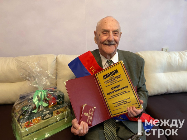 «Хорошо помню, как мы плясали на палубе, когда объявили о Победе». Ветеран Великой Отечественной войны Андрей Бряков получил из рук мэра Нижнего Тагила удостоверение почётного гражданина города 