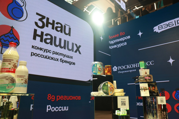 Свердловские компании смогут подать заявку на участие во всероссийском конкурсе растущих брендов «Знай наших» до 1 июня