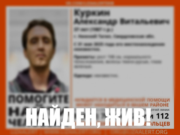 В Нижнем Тагиле нашли живым пропавшего мужчину