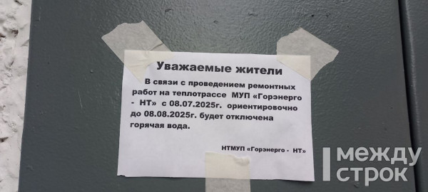 «Похоже, вернулись в прошлое». Жители Вагонки жалуются на отключение горячей воды на целый месяц из-за ремонтов