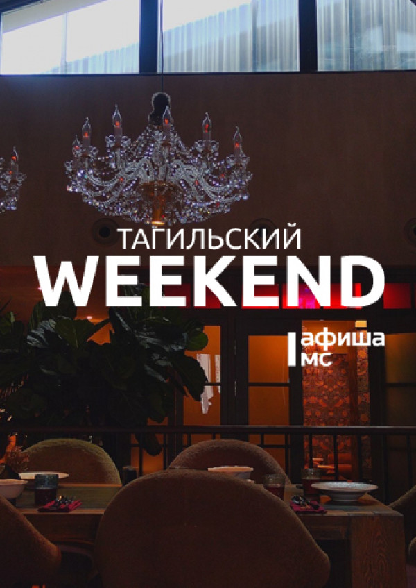 Тагильский weekend топ-6: День металлурга, публичная лекция на Старом Демидовском заводе и эндуро-гонки