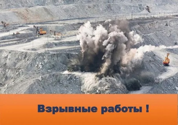 На «ВГОКе» 21 июля будет произведён взрыв по отбойке руды