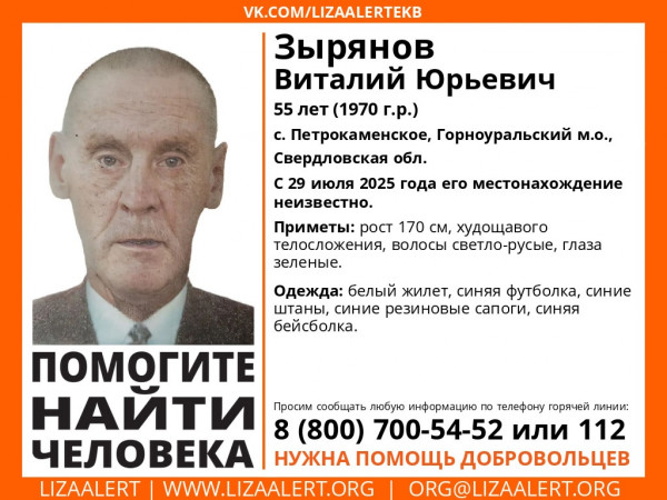 В лесах под Нижним Тагилом пропал 55-летний Виталий Зырянов 