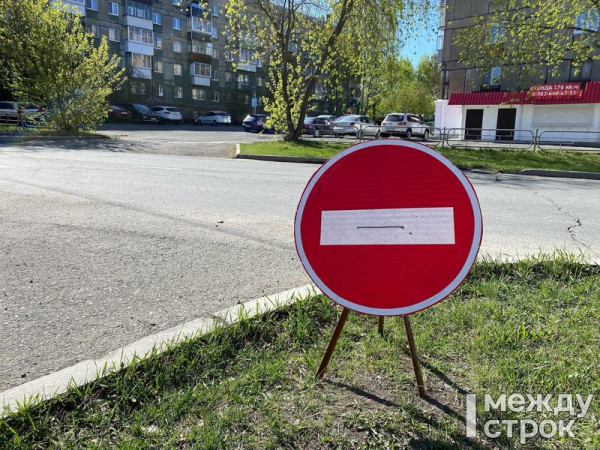 В Нижнем Тагиле в День города перекроют центральные улицы