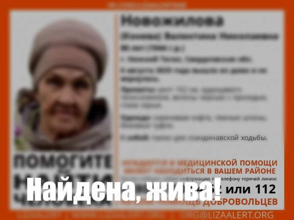 В Нижнем Тагиле пропавшую 80-летнюю женщину нашли живой
