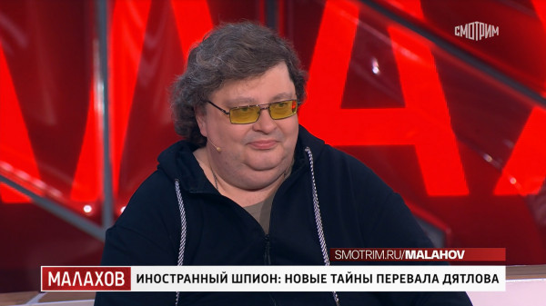 Блогер-уфолог из Нижнего Тагила Валентин Дегтерёв выдвинул собственную версию событий, связанных с гибелью туристов на перевале Дятлова 