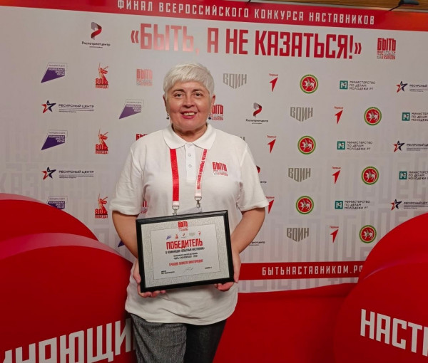 Педагог из школы № 81 Нижнего Тагила победила во Всероссийском конкурсе наставников «Быть, а не казаться»