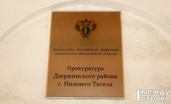 В Нижнем Тагиле по требованию прокуратуры ребёнку погибшего участника специальной военной операции перечислена выплата в размере 1,5 млн рублей В Нижнем Тагиле по требованию прокуратуры ребёнку погибшего участника специальной военной операции перечислена выплата в размере 1,5 млн рублей