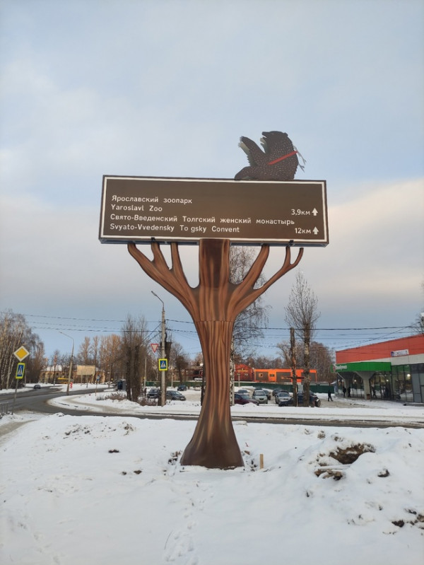 Ярославцам не понравились «пол-медведи» из Нижнего Тагила Ярославцам не понравились «пол-медведи» из Нижнего Тагила