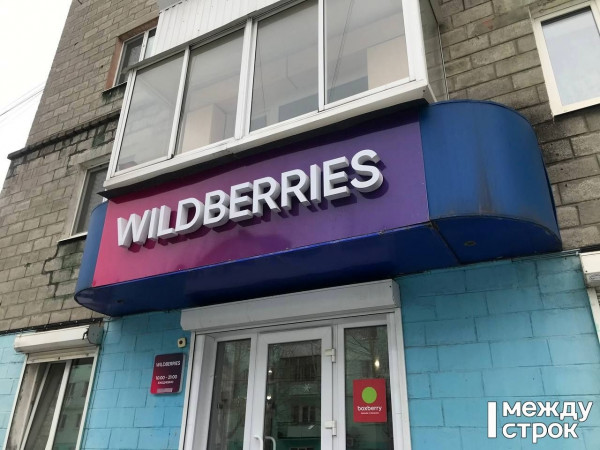 Тагильчанка обратилась в суд, чтобы её официально устроили на работу в Wildberries