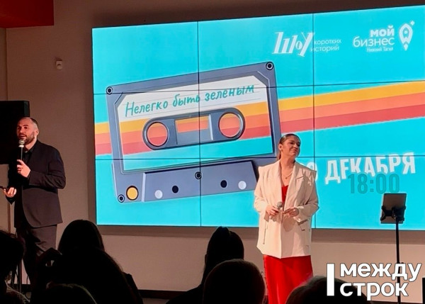 «Когда ты зелёный — ты живой». В Нижнем Тагиле прошло шоу коротких историй о том, как не бояться нового и гнуть свою линию (ВИДЕО)