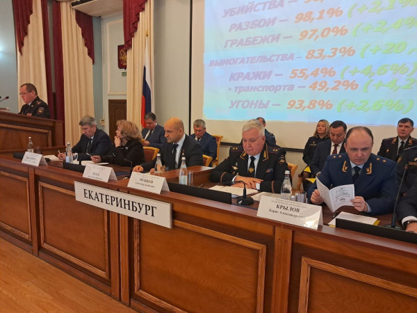 Свердловский главк МВД отчитался о состоянии оперативной обстановки в регионе Свердловский главк МВД отчитался о состоянии оперативной обстановки в регионе