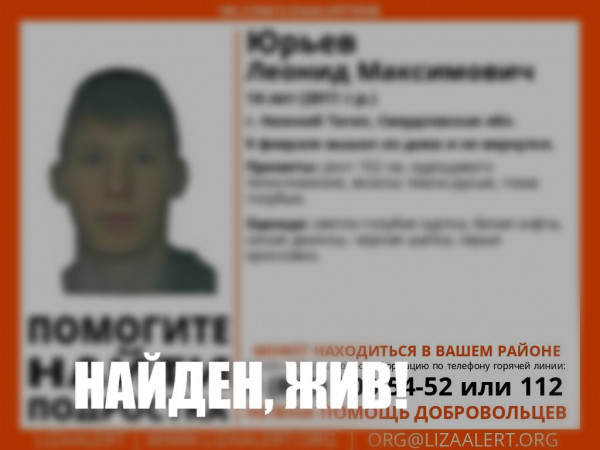 В Нижнем Тагиле потерялся 14-летний парень