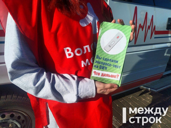 В Нижнем Тагиле продолжается бесплатное и анонимное экспресс-тестирование на ВИЧ