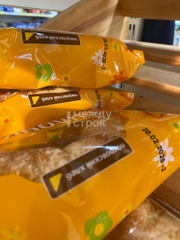 В магазинах Нижнего Тагила заметили пермские булочки из будущего 