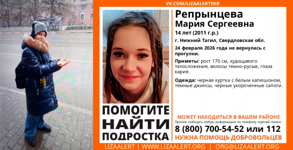 В Нижнем Тагиле разыскивают двух девочек-подростков В Нижнем Тагиле разыскивают двух девочек-подростков