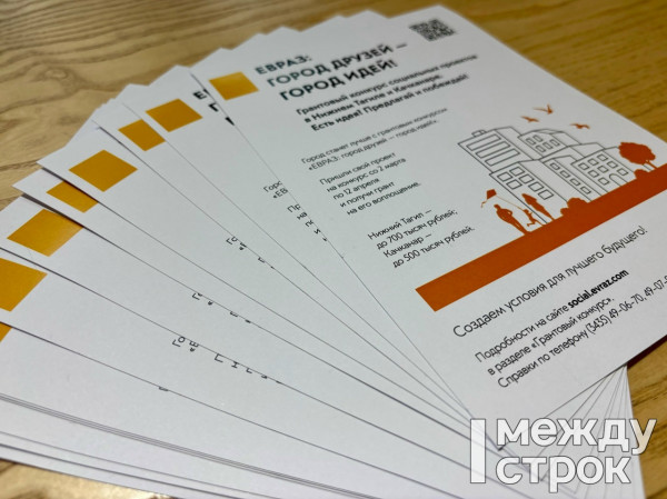 В Нижнем Тагиле депутаты и чиновники обсудили с подростками вопросы развития города в рамках программы «ЕВРАЗ: люди будущего»