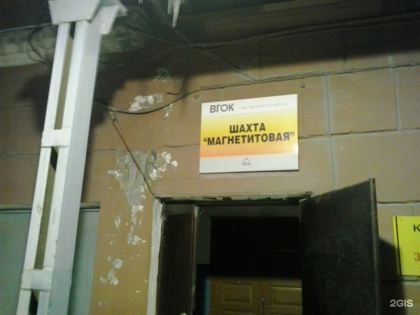 В Нижнем Тагиле судебные приставы закрыли шахту «Магнетитовую» на два месяца из-за нарушений требований промышленной безопасности