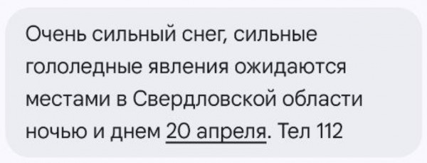 Прогноз погоды на 20 апреля в Нижнем Тагиле и пригороде
