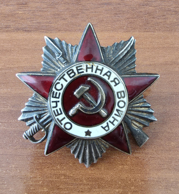 В Нижнем Тагиле разыскивают владельца Ордена Отечественной войны