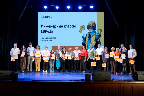 В Нижнем Тагиле подвели итоги учебного года в инженерных классах ЕВРАЗа В Нижнем Тагиле подвели итоги учебного года в инженерных классах ЕВРАЗа