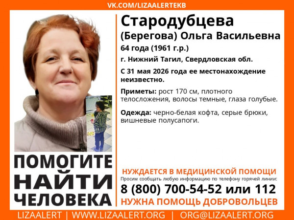 В Демидовской больнице Нижнего Тагила потерялась пациентка