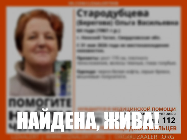 Пропавшая пациентка Демидовской больницы в Нижнем Тагиле найдена живой