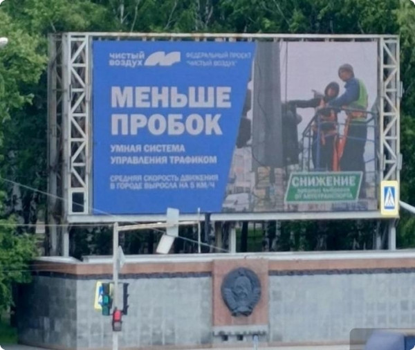 На главном медиаэкране Нижнего Тагила показали слайды с достижениями проекта «Чистый воздух»