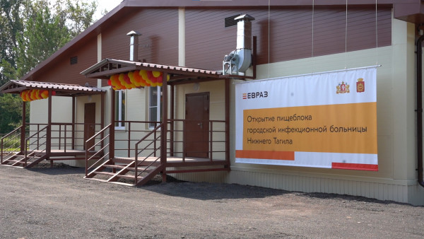 В нижнетагильской инфекционной больнице открылся первый в регионе модульный пищеблок